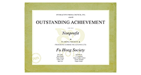 Fu Hong Society - Interactive Media Award 2014, Nonprofit – Outstanding Achievement