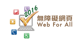 Web Accessibility Recognition Scheme 2016 - Triple Gold Award